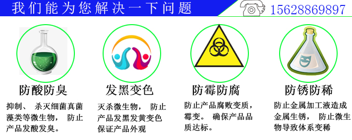 有機(jī)硅消泡劑防腐劑殺菌劑